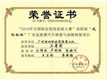 汽車技術(shù)服務(wù)與營(yíng)銷中的技術(shù)服務(wù)支撐