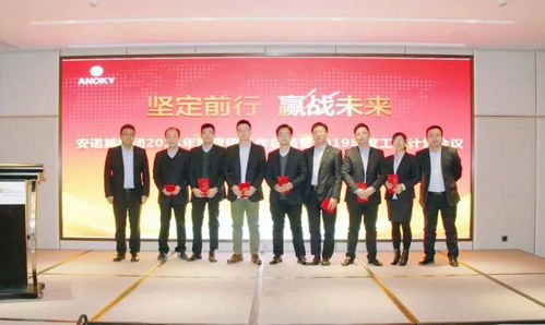 堅(jiān)定前行 贏戰(zhàn)未來——安諾其染化事業(yè)部2018年度營(yíng)銷與技術(shù)服務(wù)工作會(huì)圓滿舉辦